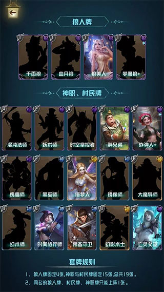 狼人对决行动力查看方式配图4