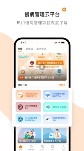 医生工作室图片4
