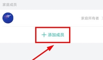 成员添加方法配图4