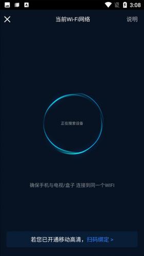 咪咕视频电视版