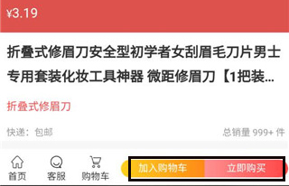 汇城乐购商城软件5