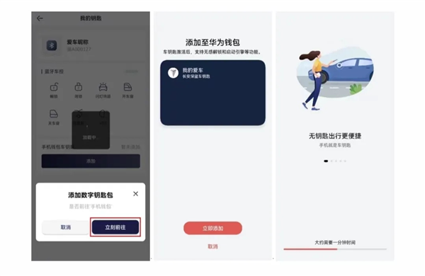 手机钱包钥匙设置指南配图2