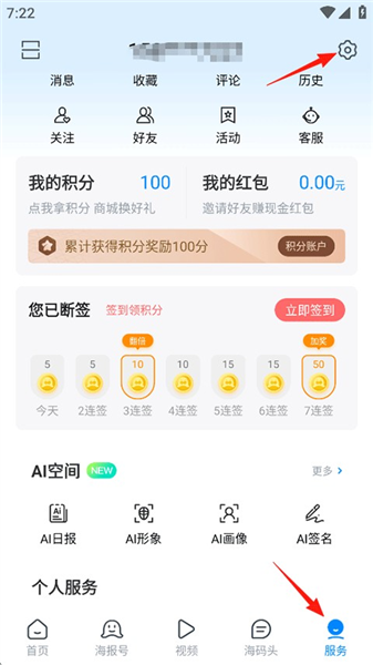 怎么修改字体大小配图1