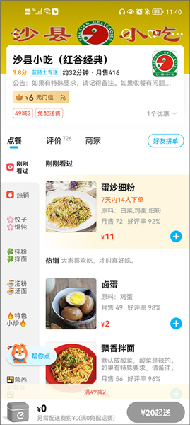 怎么到店自取配图2