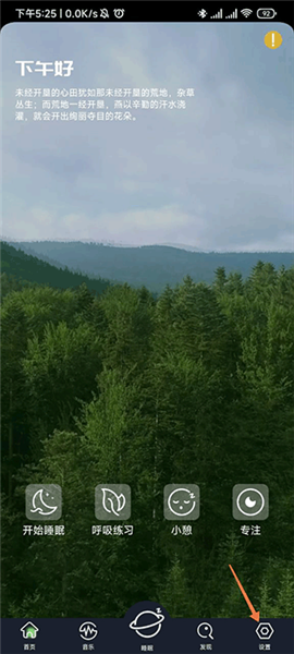 怎么查看自己的睡眠记录配图1