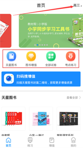 使用教程配图1