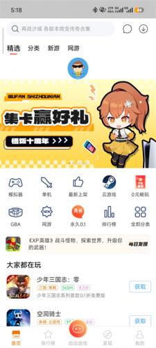 悟饭游戏厅官方正版