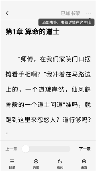 软件怎么用配图7