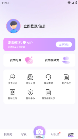 软件有哪些功能配图4