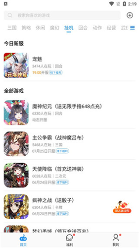 比折玩手游平台怎么解锁折扣1