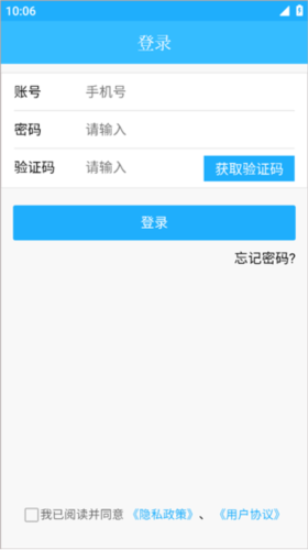 上海物业app3