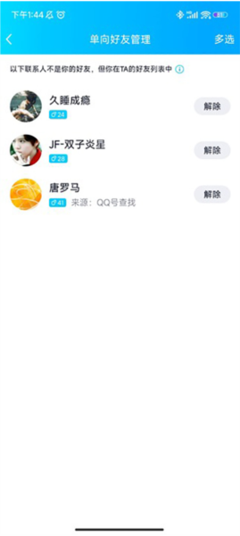 QQ手机版软件截图14