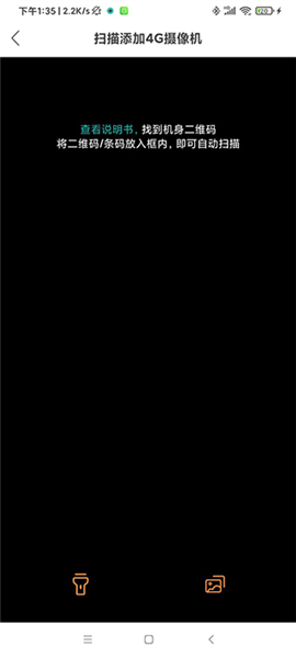 怎么连接手机配图6