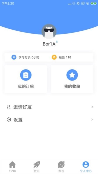 1998锦鲤学习社区2