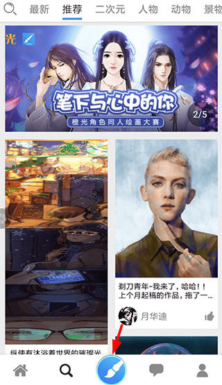 怎么上传作品配图1
