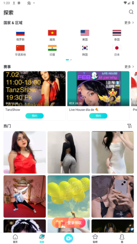 BIGO LIVE2023最新版图片3