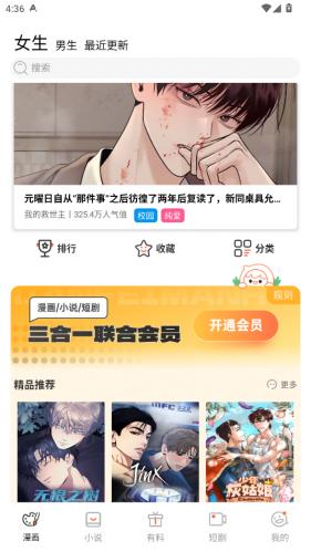 ehviewer彩色版1.9.8.0