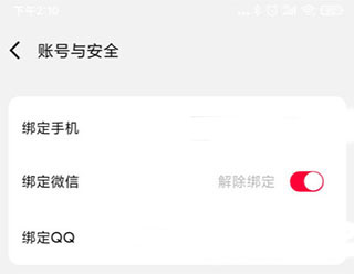 易上网app官方版8