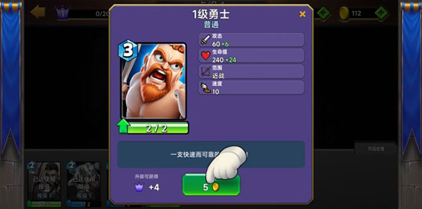 城堡粉碎战2025最新版游戏截图11