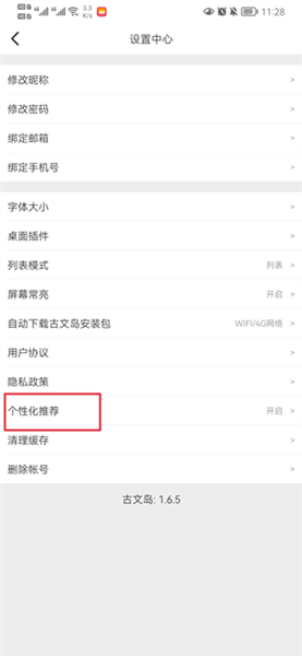怎么去广告配图2