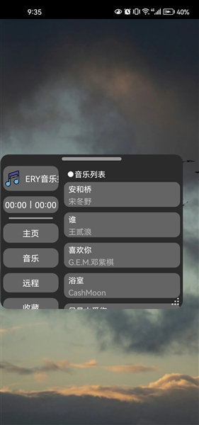 ERY音乐app宣传图