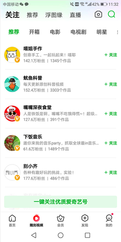 iQIYI爱奇艺图片12