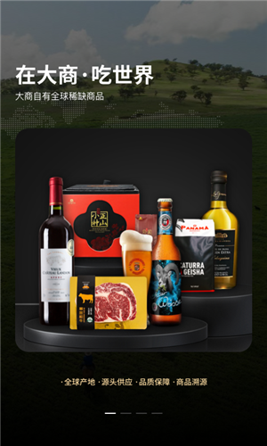 大商天狗app图片21