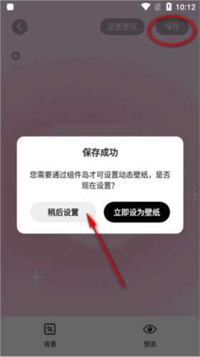 组件岛app7