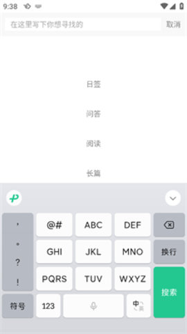 怎么添加好友配图3