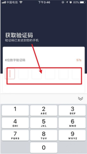 阳光出行车主端app3