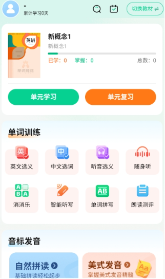 怎么进行学习配图1