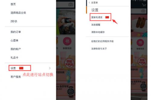 亚马逊购物平台