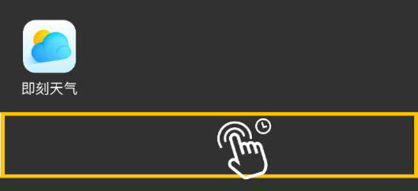 如何设置桌面小组件配图1