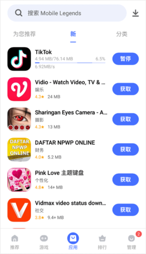 VAppstore使用教程3