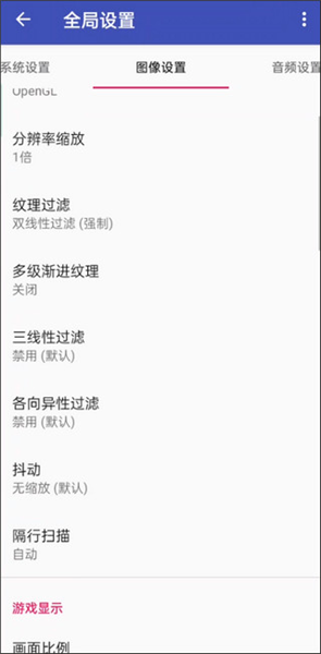 怎么设置流畅配图3