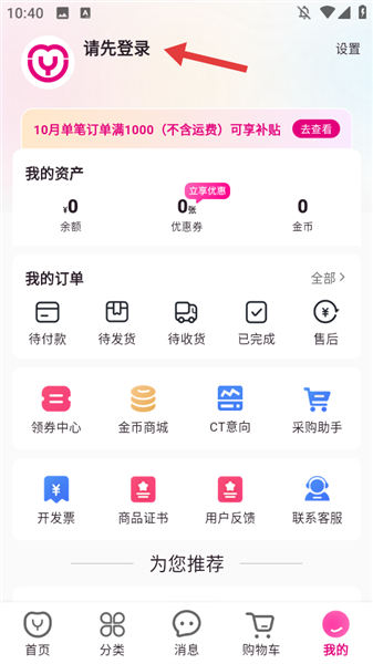 怎么登录账号配图2
