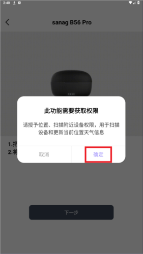 怎么连接手机配图9