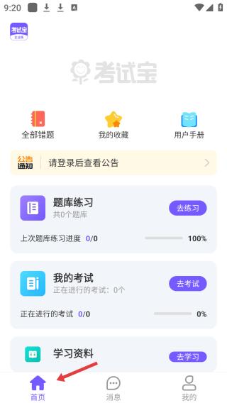 怎样操作软件介绍配图1