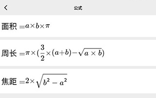 几何计算器使用教程8