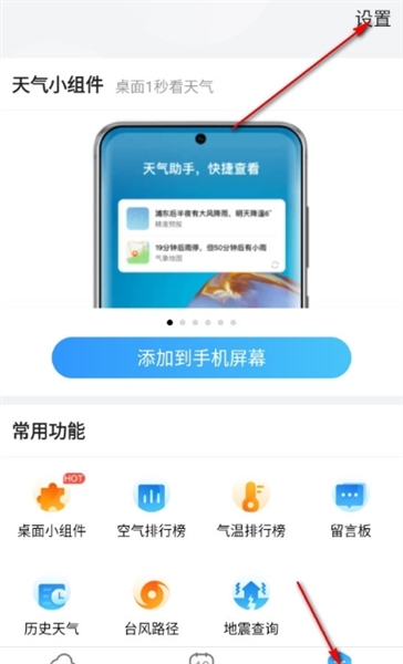 怎么打开悬浮窗配图1