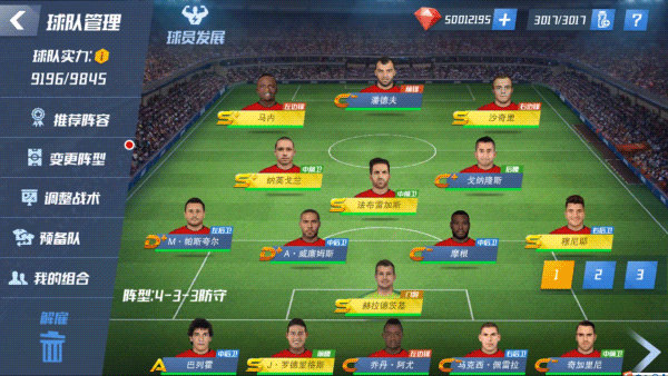 球星培养系统介绍配图1