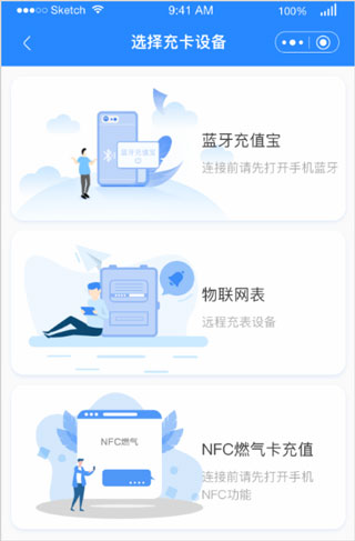 燃气缴费步骤配图3