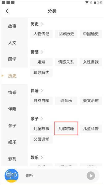 怎么下载广播节目配图2