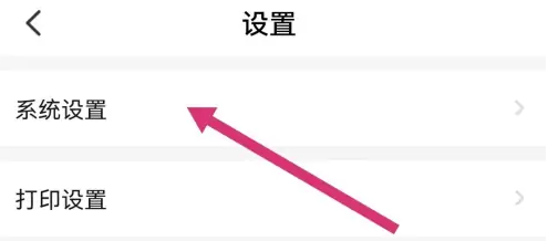 软件怎么用配图3