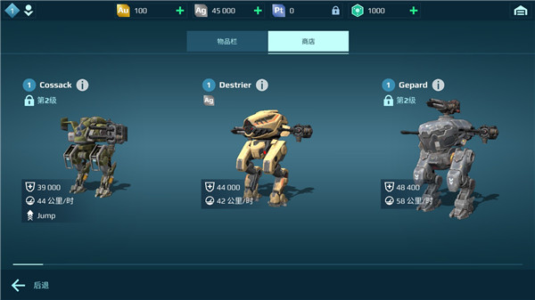 机库搭配攻略配图3