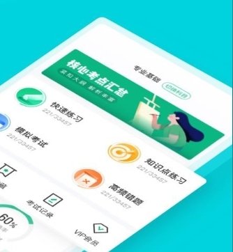 心理咨询师考试聚题库app