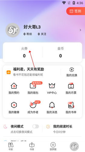 菠萝包轻小说app截图10