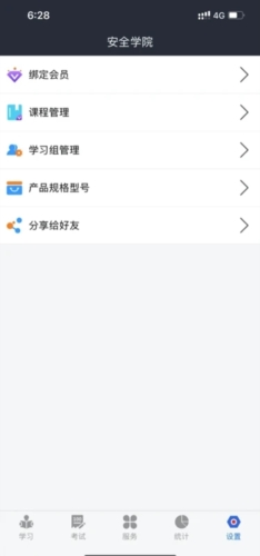 润吧云企业版app3