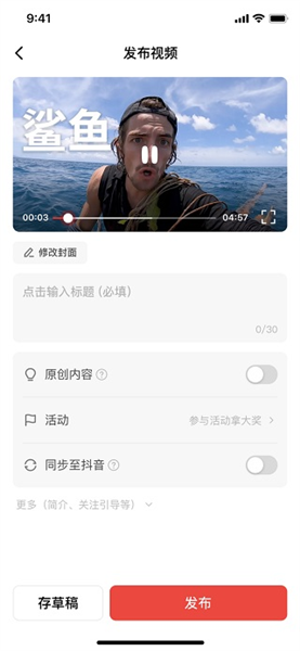 如何开通原创配图1