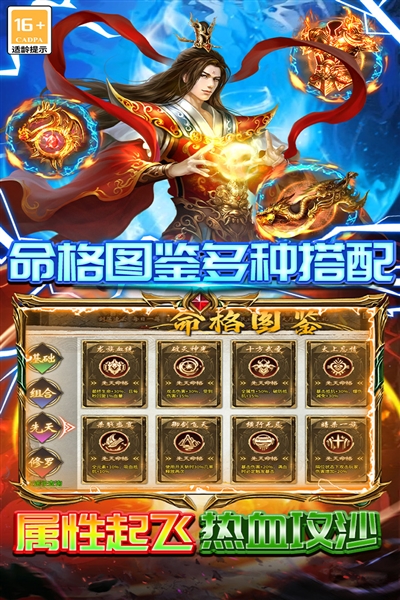 雷霆炸翻天最新版宣传图